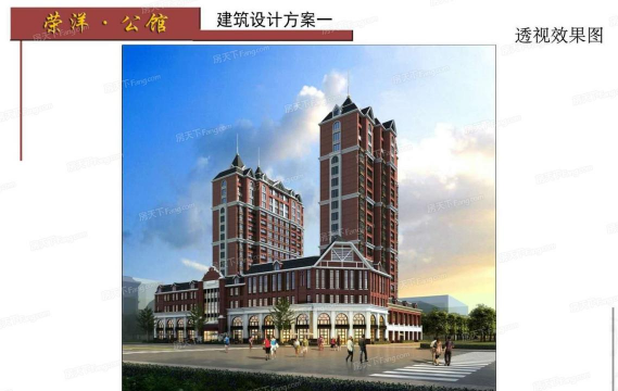 荣洋·公馆怎么样